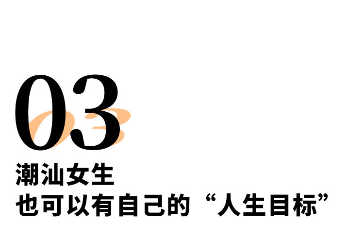 潮汕男人的一生_潮汕地区的男人_潮汕男人美食